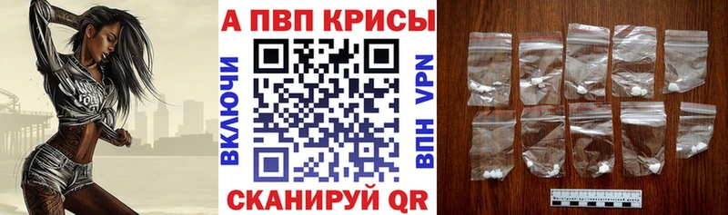 Альфа ПВП мука Гай