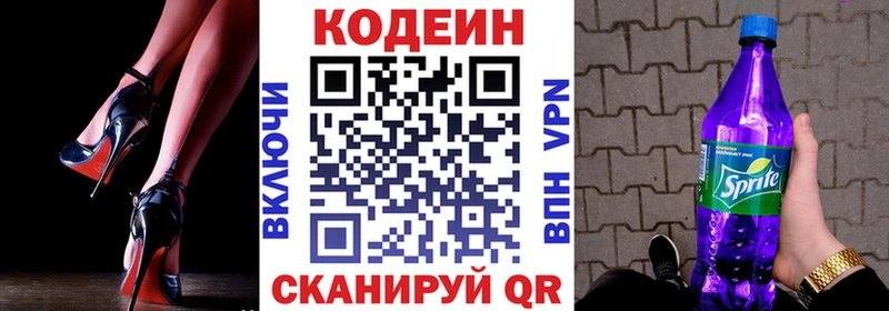 shop состав Гай Кодеиновый сироп Lean напиток Lean (лин)