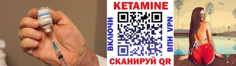 КЕТАМИН ketamine  Гай 