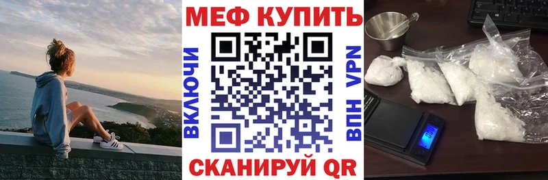 Мефедрон мяу мяу  Гай 
