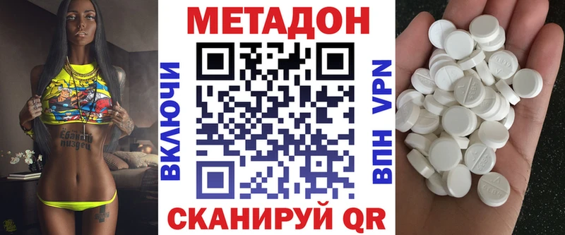 Метадон мёд  где найти   Гай 